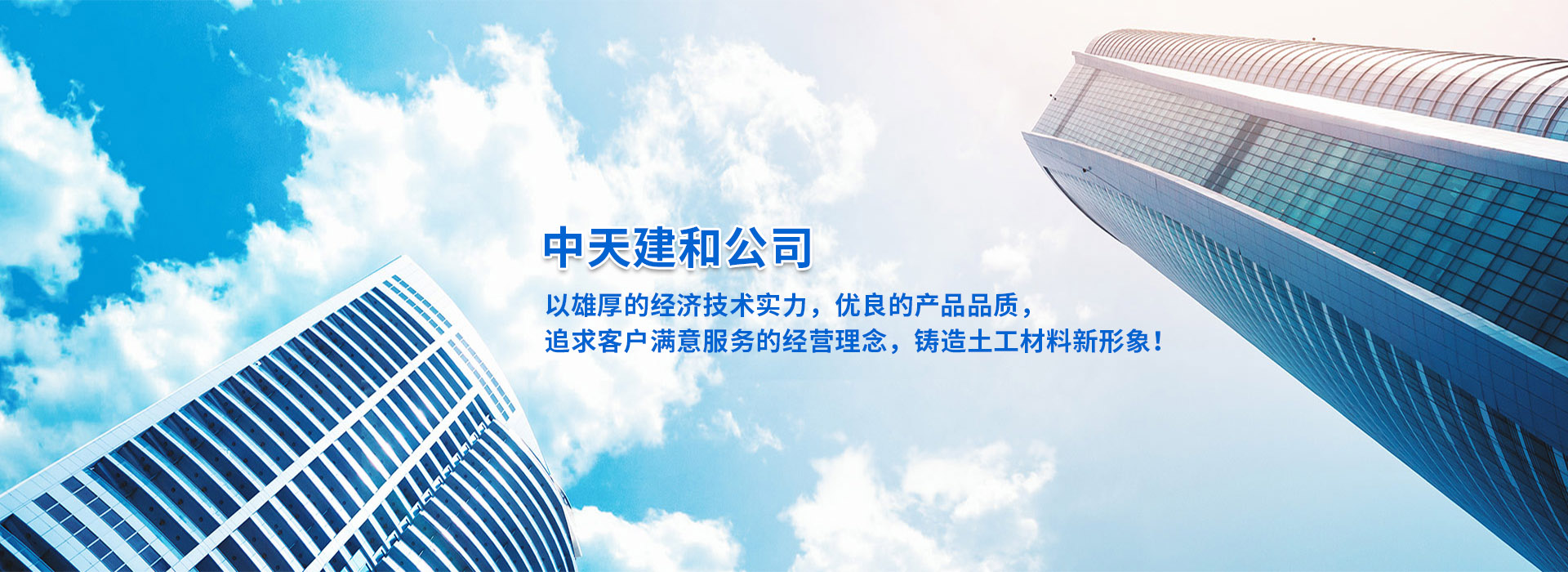 泰安中天建和365体育备用网站_365bet备用网站_365bet手机在线网页材料有限公司